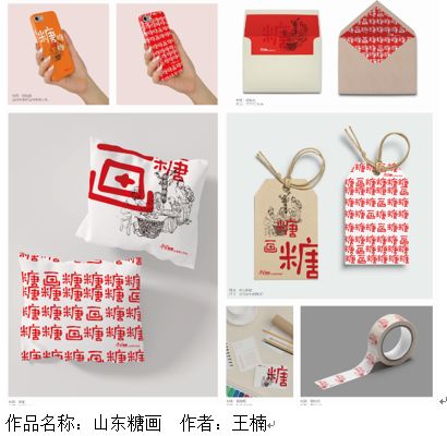 文化創(chuàng)意產(chǎn)品設計 為傳統(tǒng)注入時尚