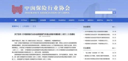 車企“逐鹿”新能源車險，保險代理業(yè)務能否成為售后新增長點？