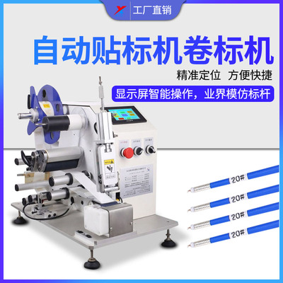 24款高性價比貼標機推薦 助您高效實現(xiàn)自動化貼標